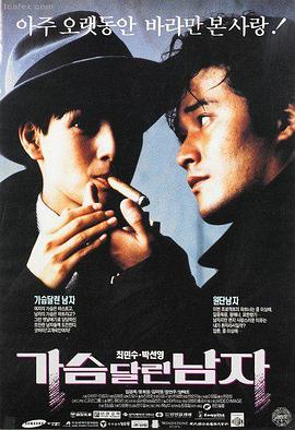铁甲防线 电影海报