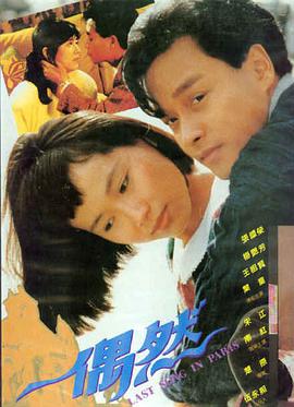 飞驰人生 电影海报